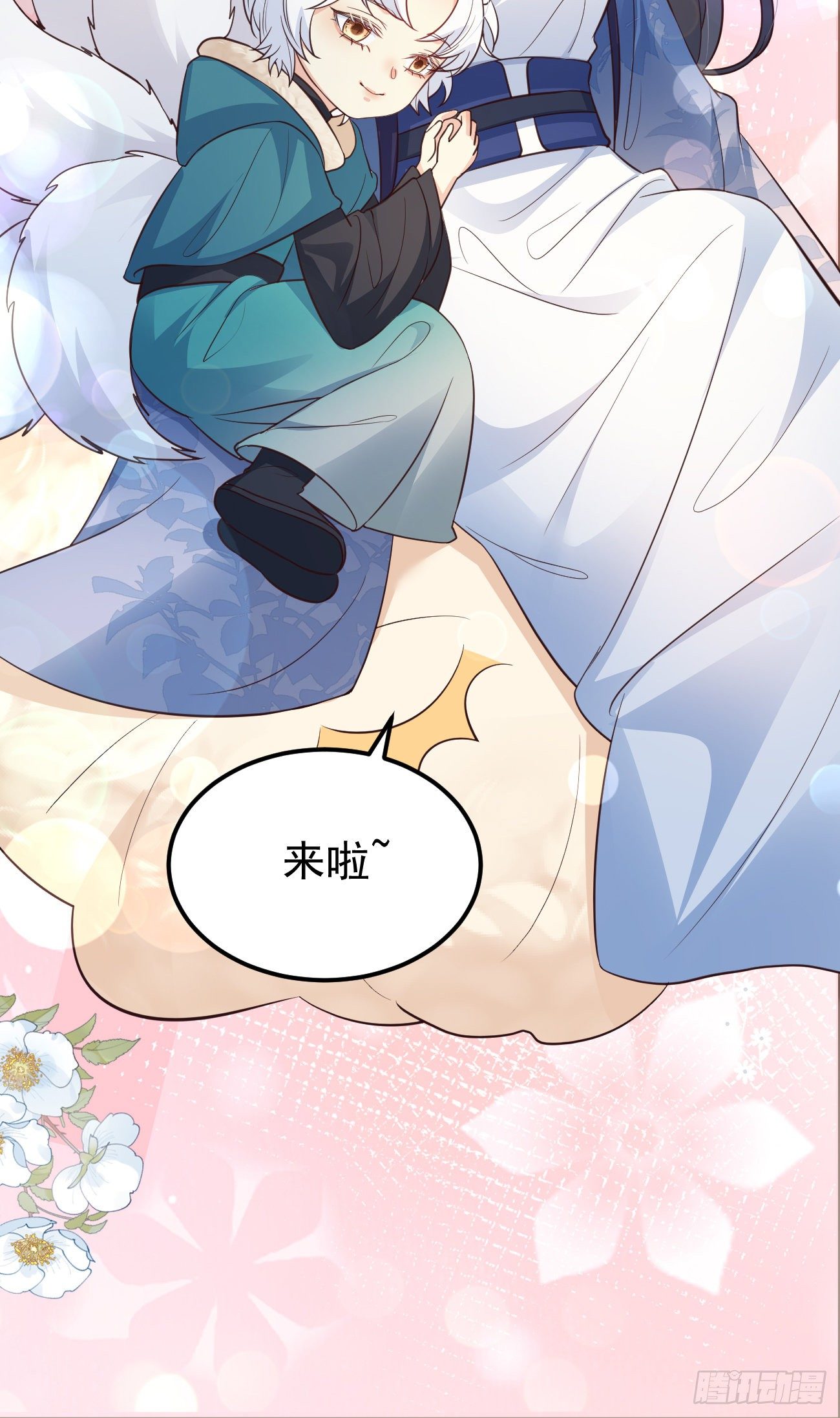 14咬我的时候可以轻一点吗？24