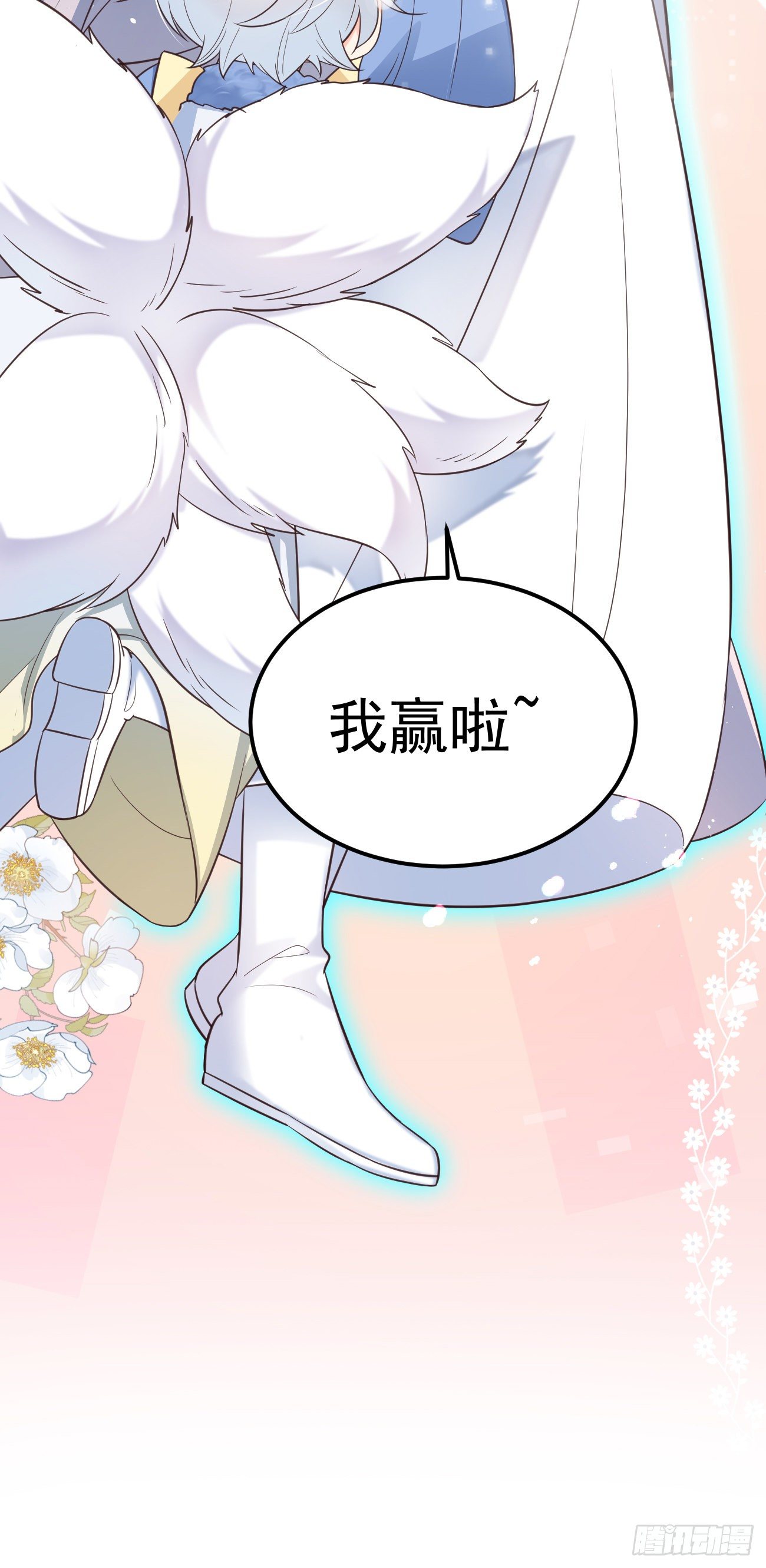 15抓到你了～33
