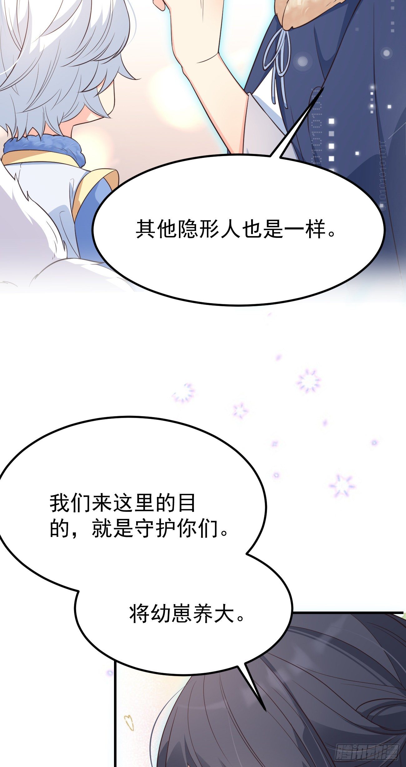 20我会一直陪着你26