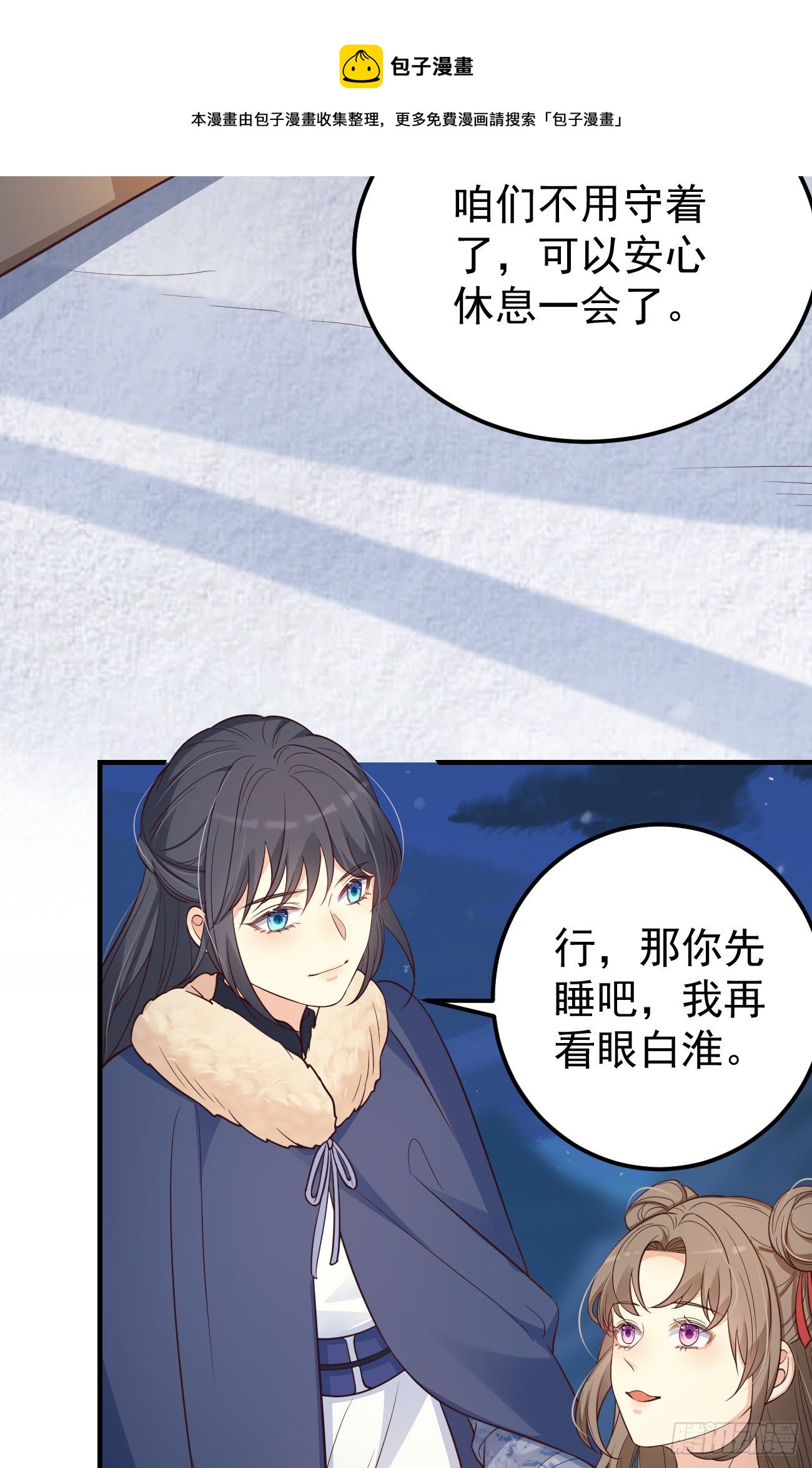 13我想看看你的伤30