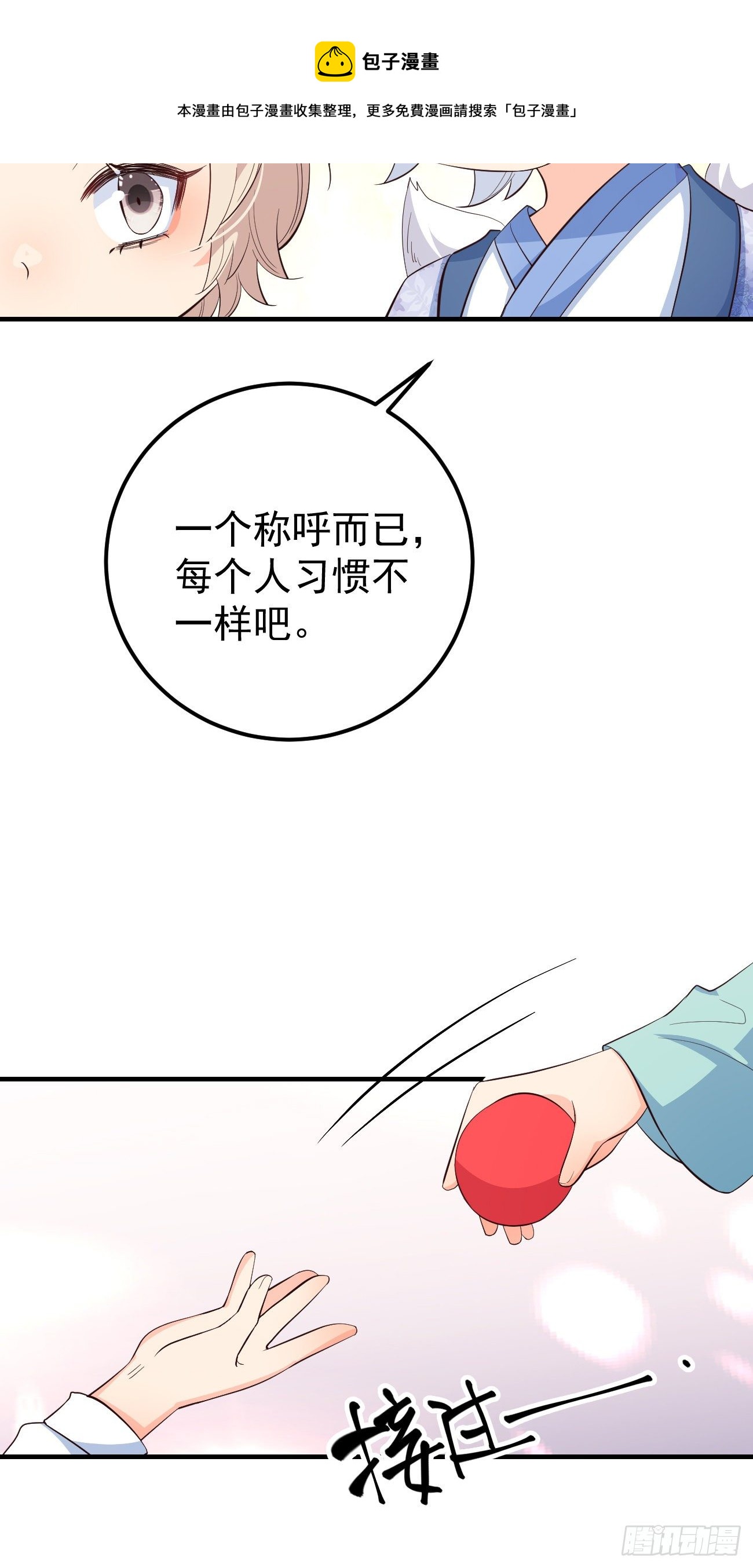 26她会喜欢吗？19