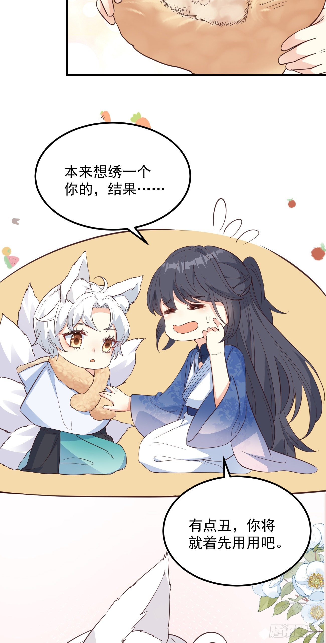 08你会不要我吗？36