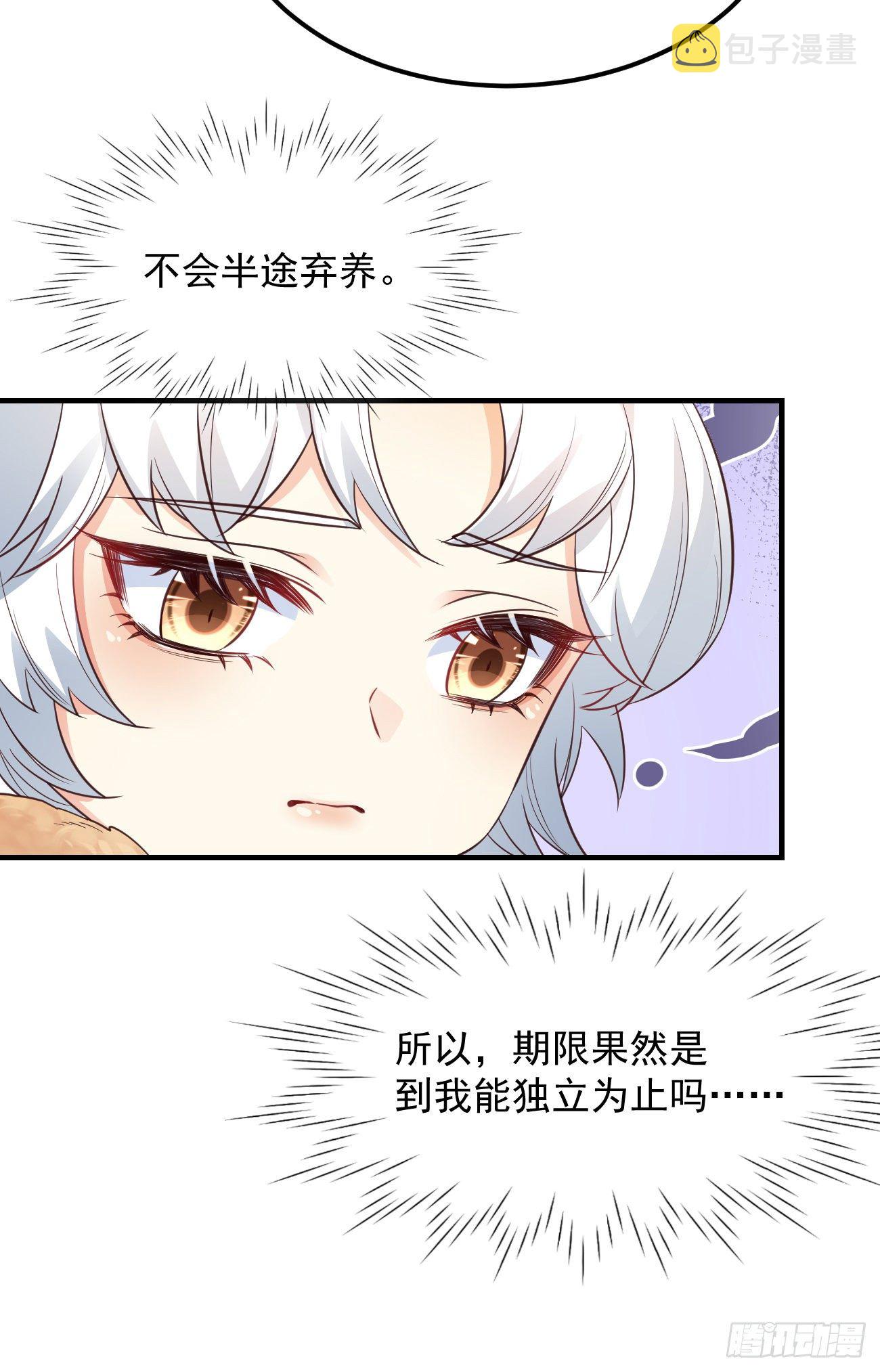 08你会不要我吗？34
