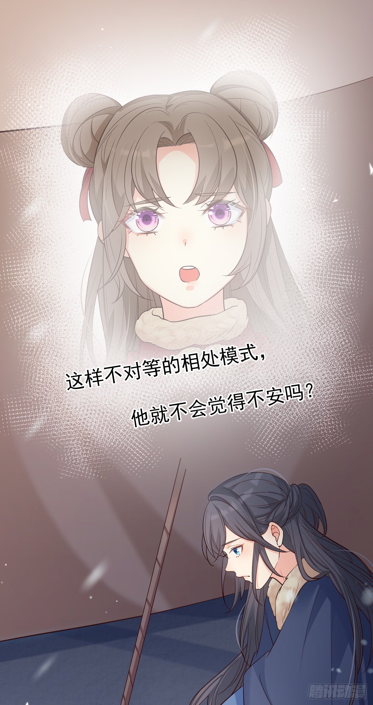16不对等的相处模式37