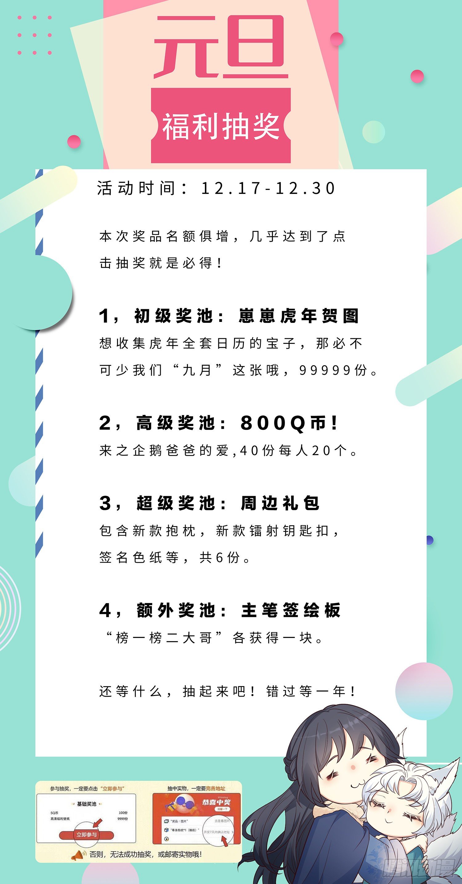 14咬我的时候可以轻一点吗？45