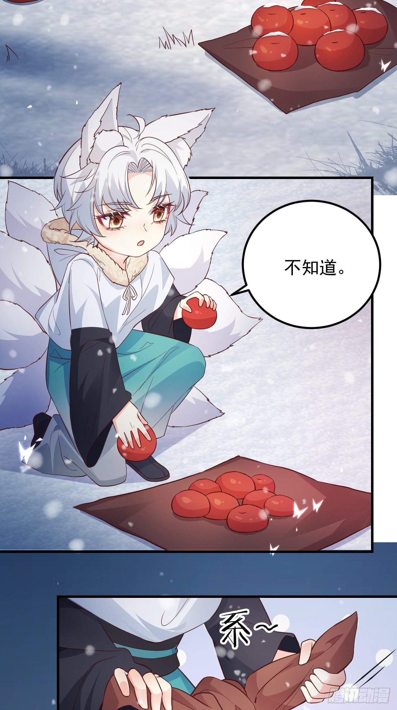 08你会不要我吗？8