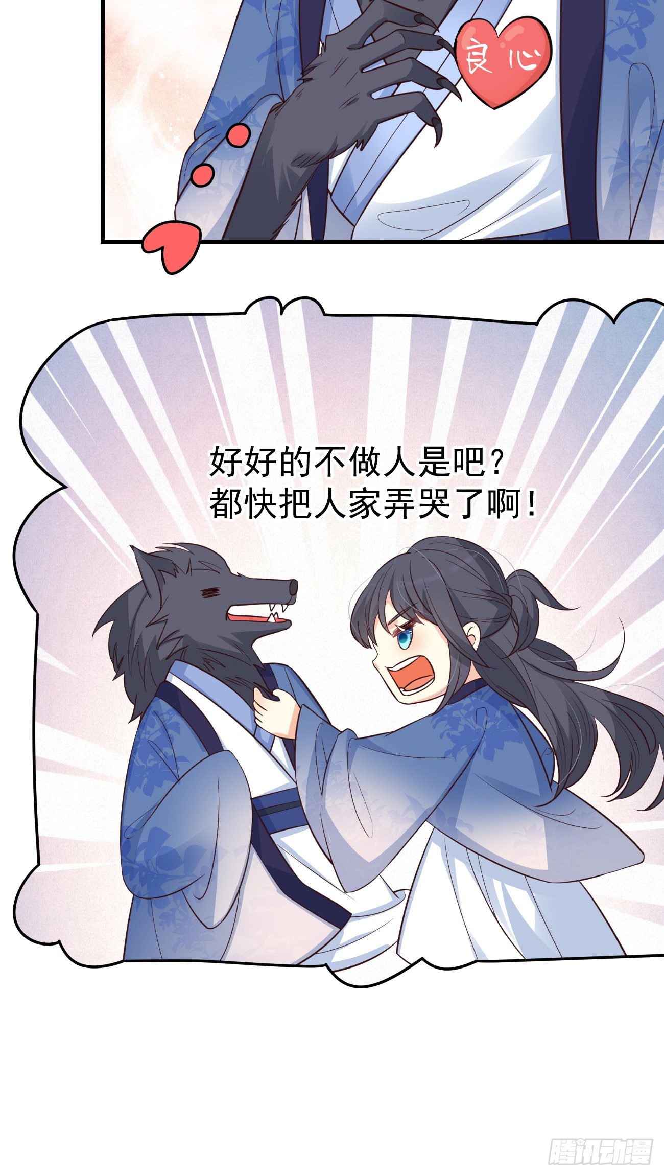 14咬我的时候可以轻一点吗？12