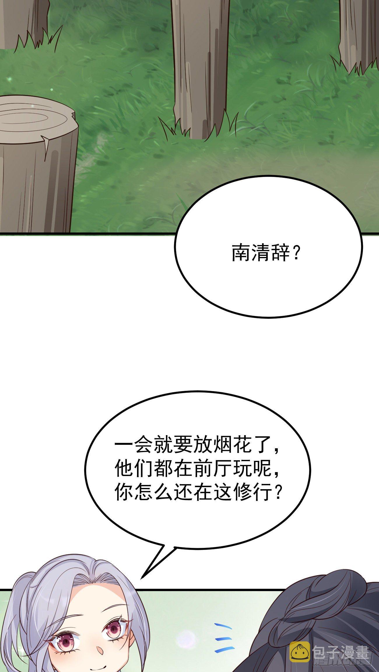 17不是一路人32