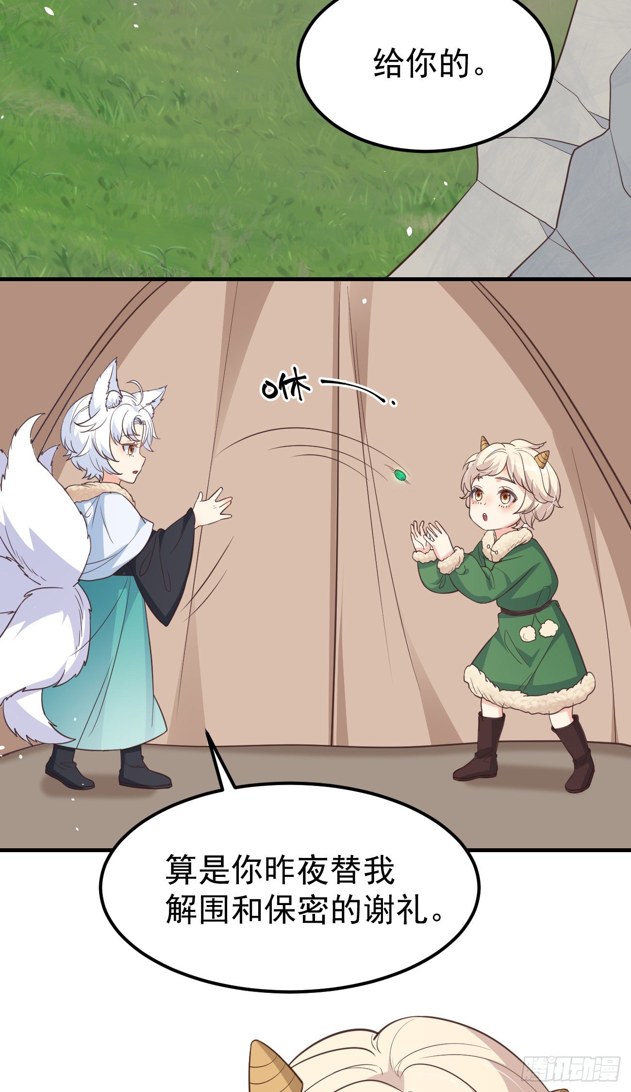 11被可爱蒙蔽了双眼2