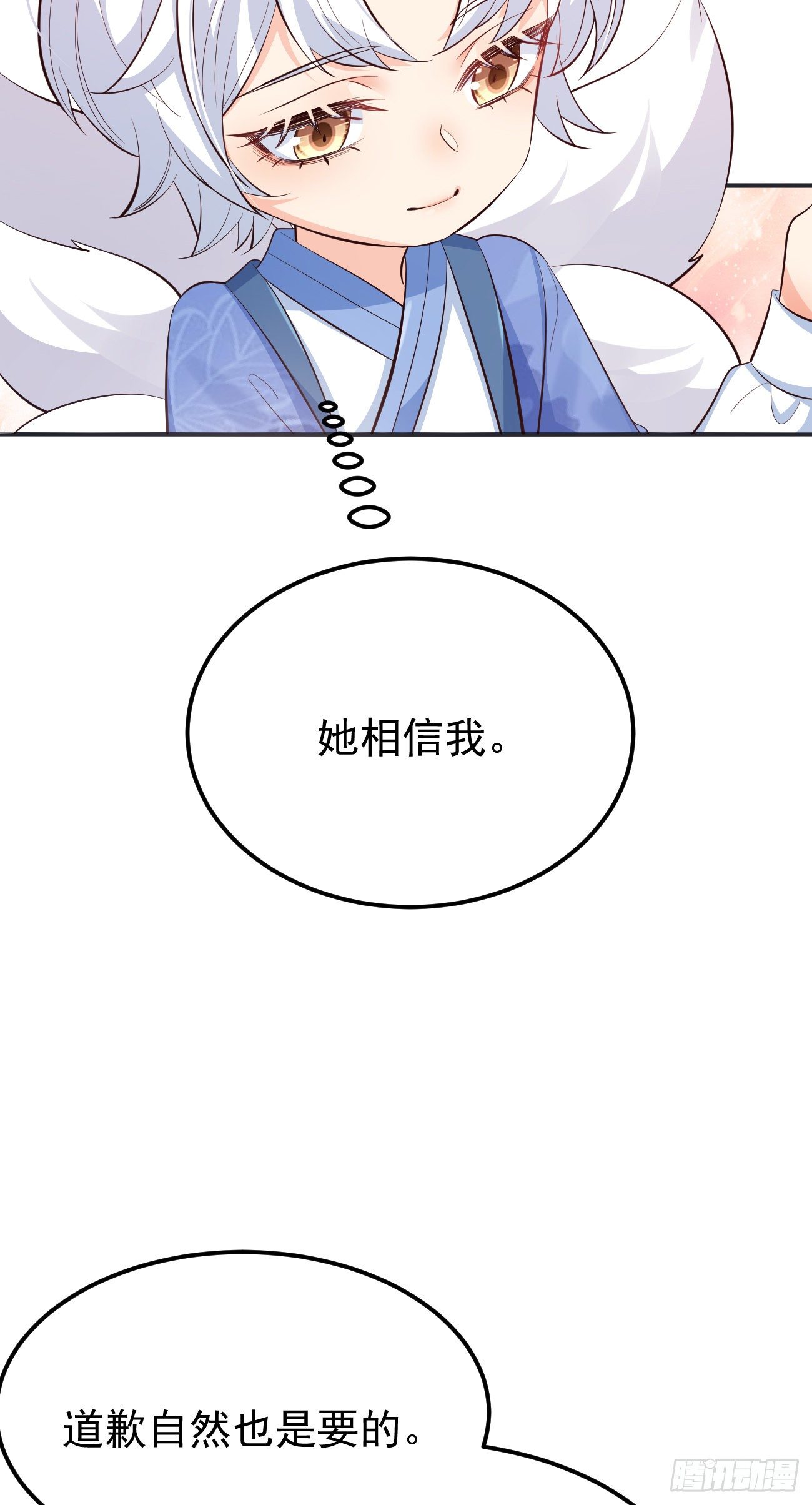 27她相信我38