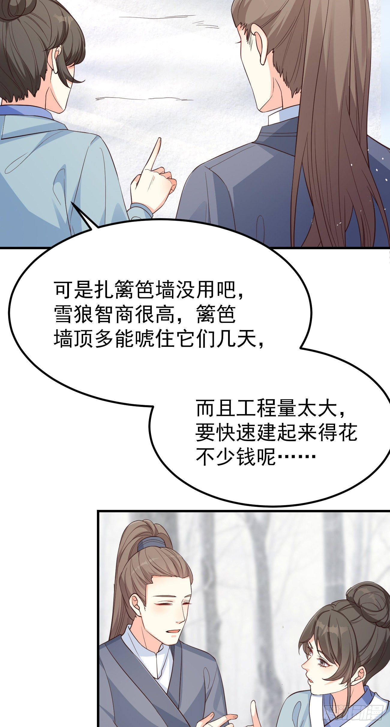 09都怪你们，太吵了！8