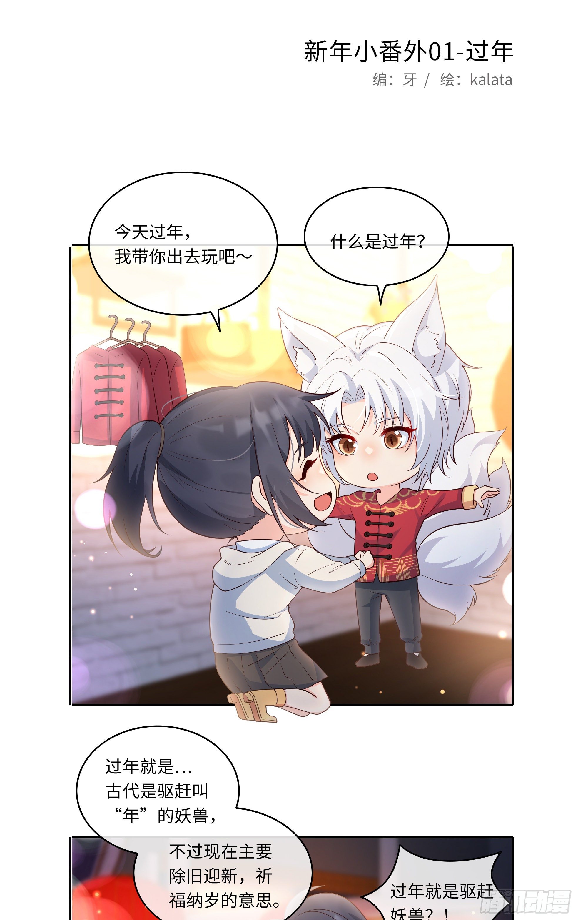 23演得很好，下次别演了47