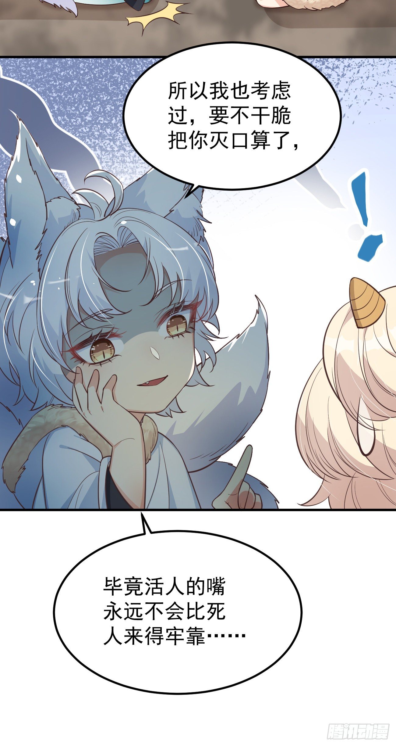 11被可爱蒙蔽了双眼12