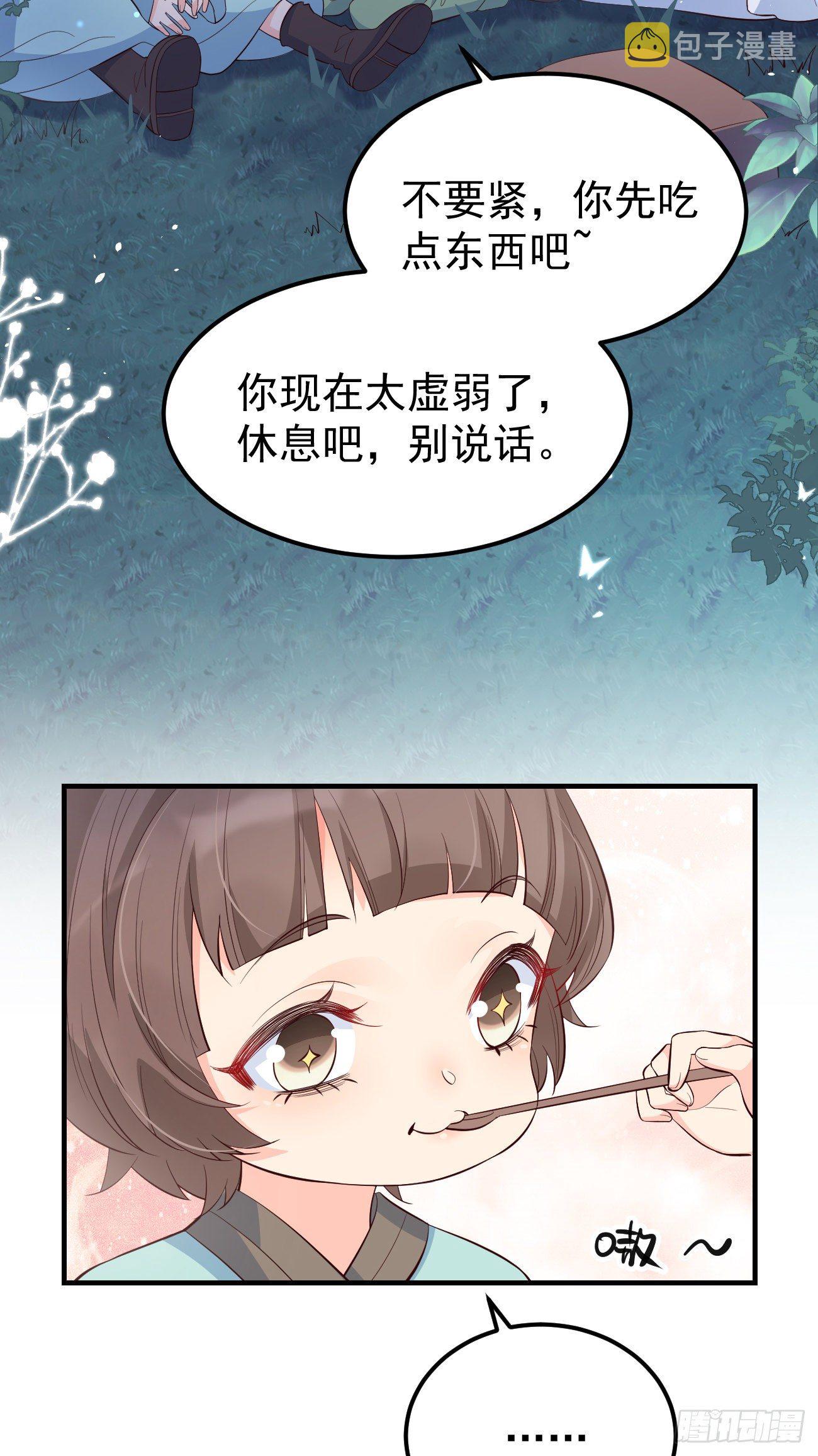 26她会喜欢吗？5