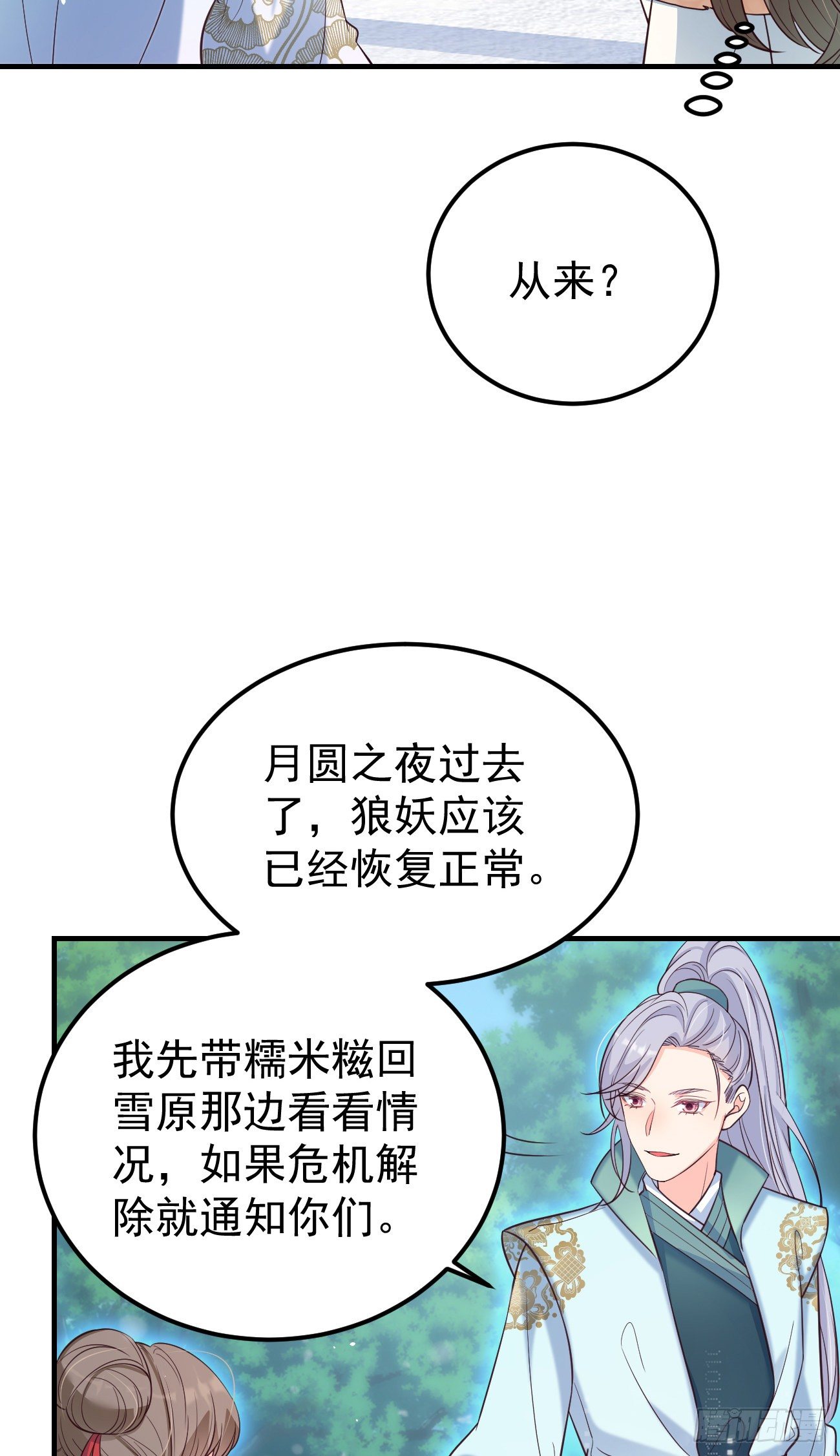 16不对等的相处模式12
