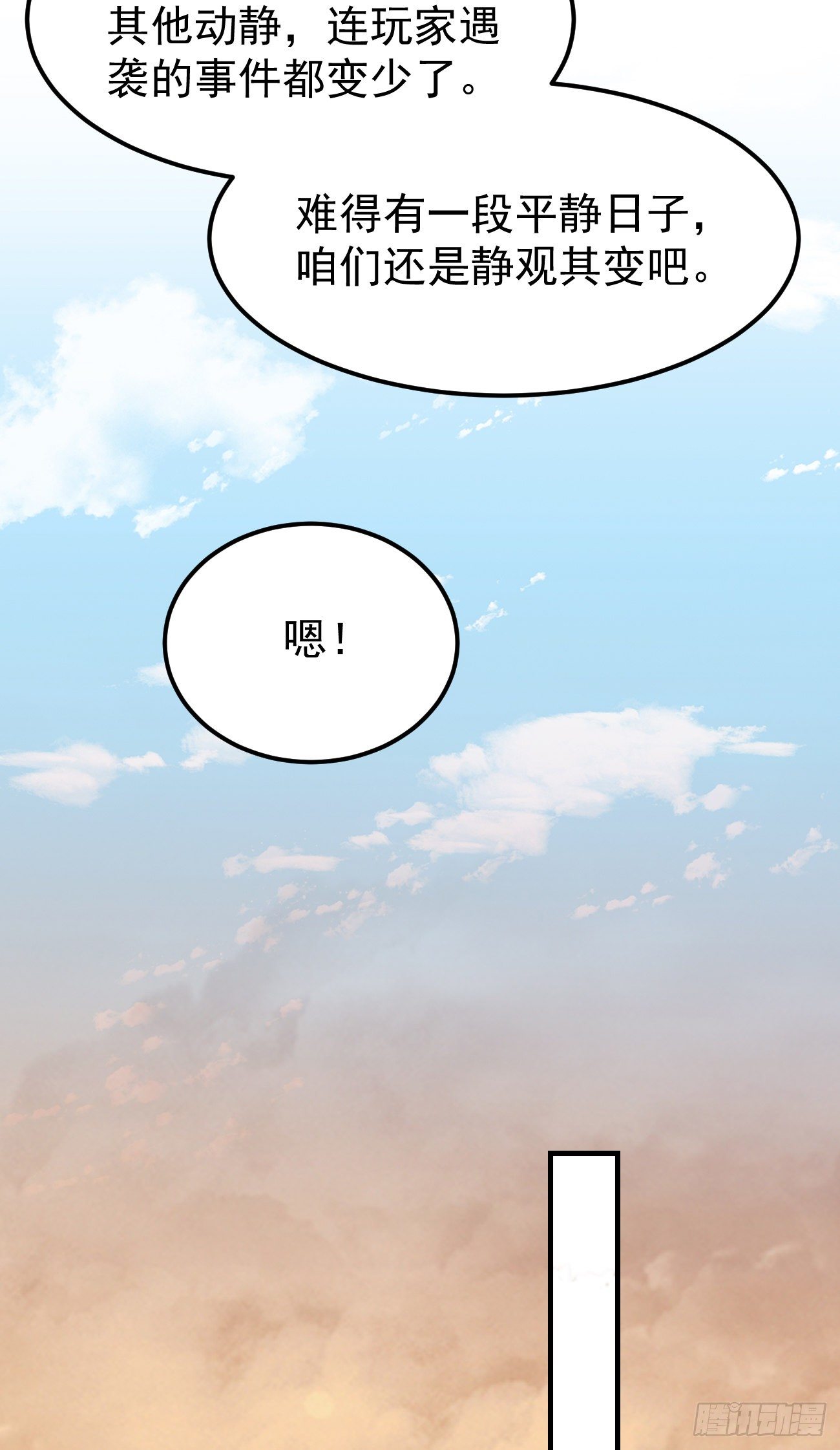 11被可爱蒙蔽了双眼27