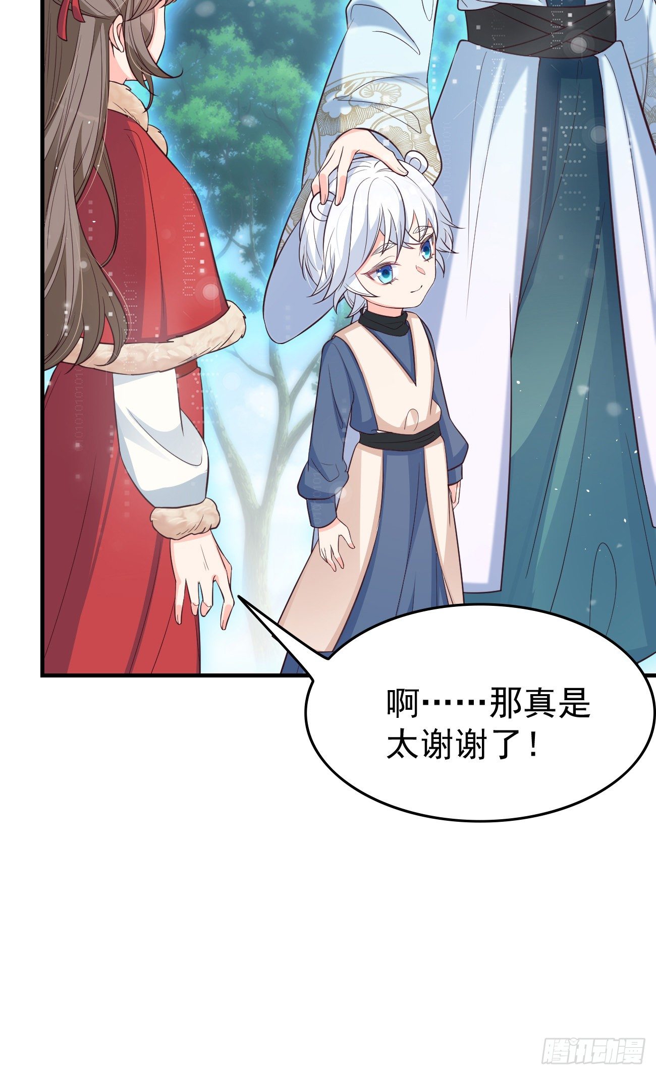 16不对等的相处模式13