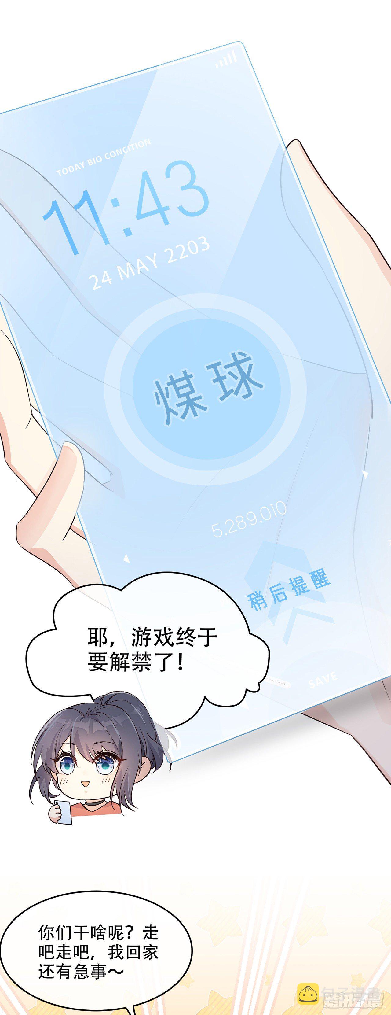 02离家出走的崽崽6
