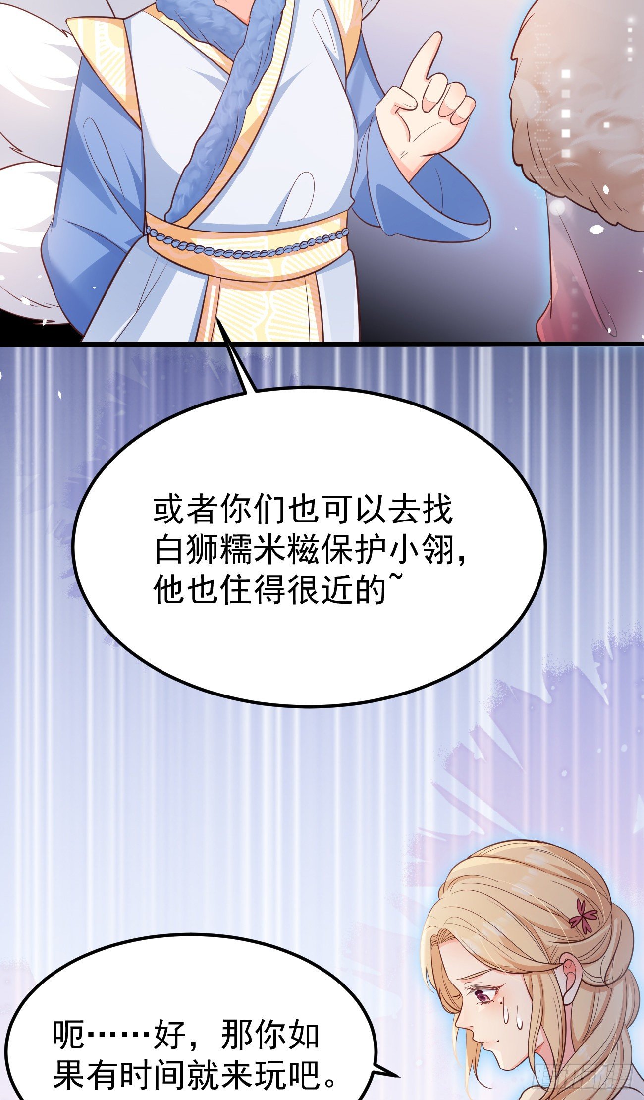 22如你所愿12