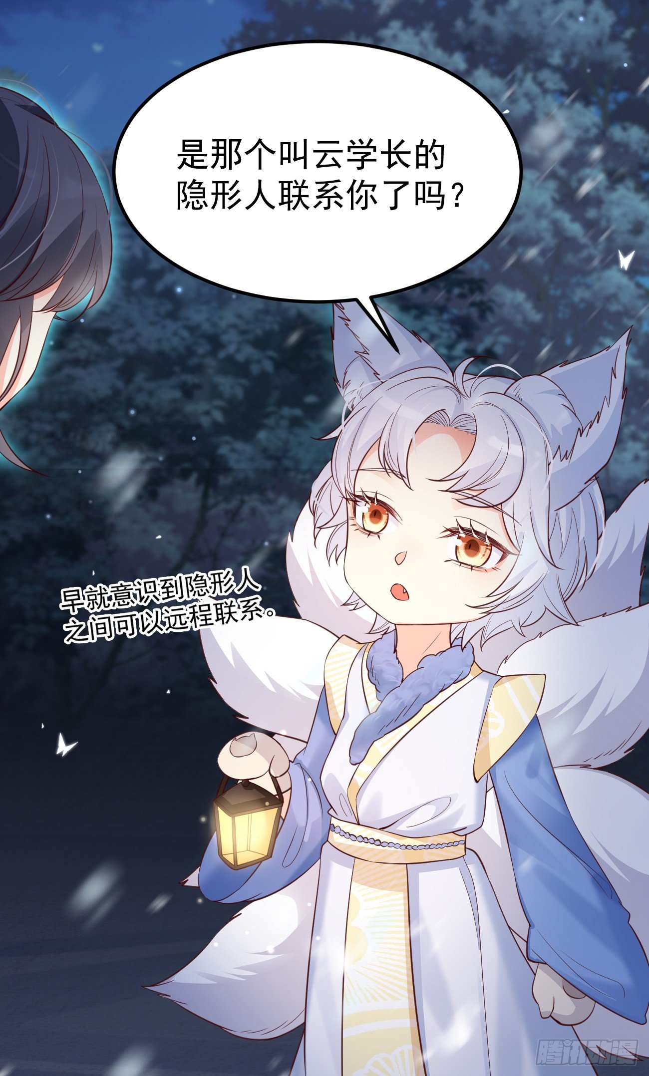 17不是一路人3