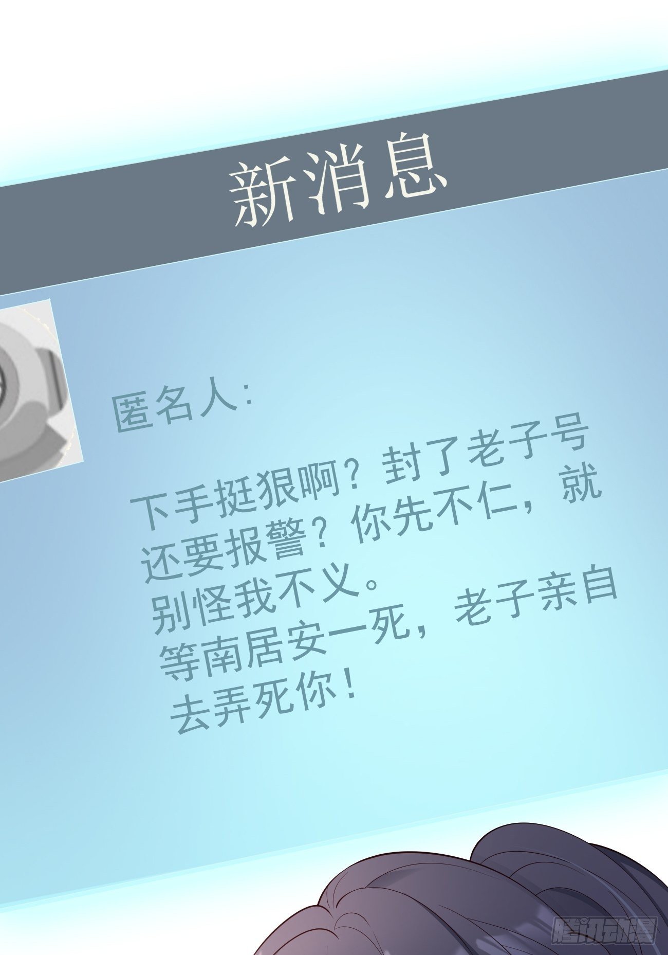 29死亡威胁14