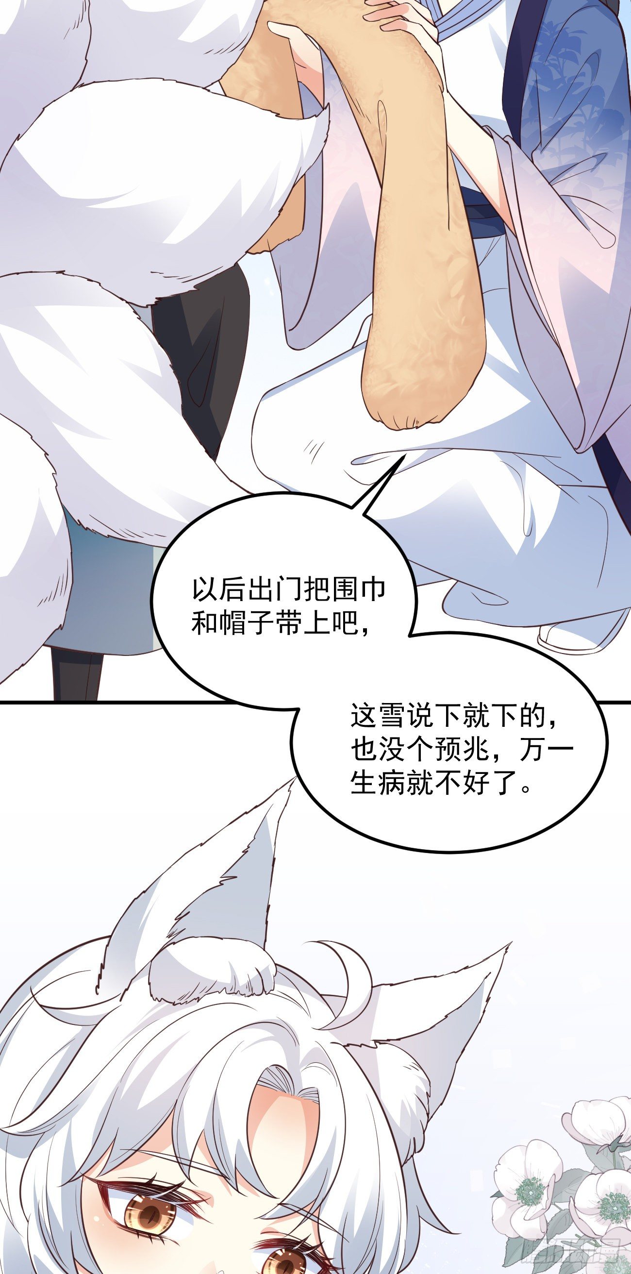 08你会不要我吗？28