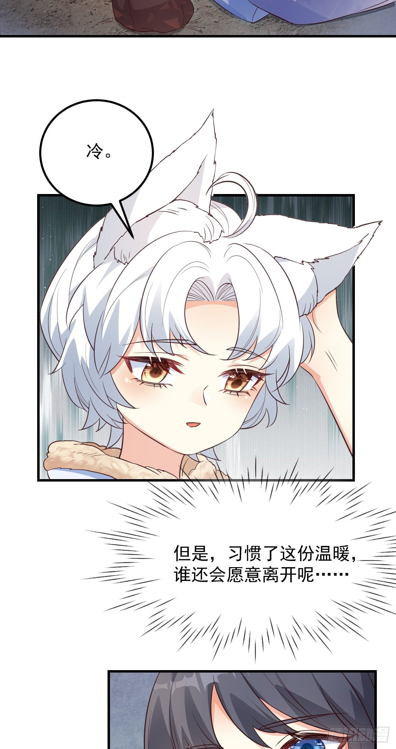 08你会不要我吗？26
