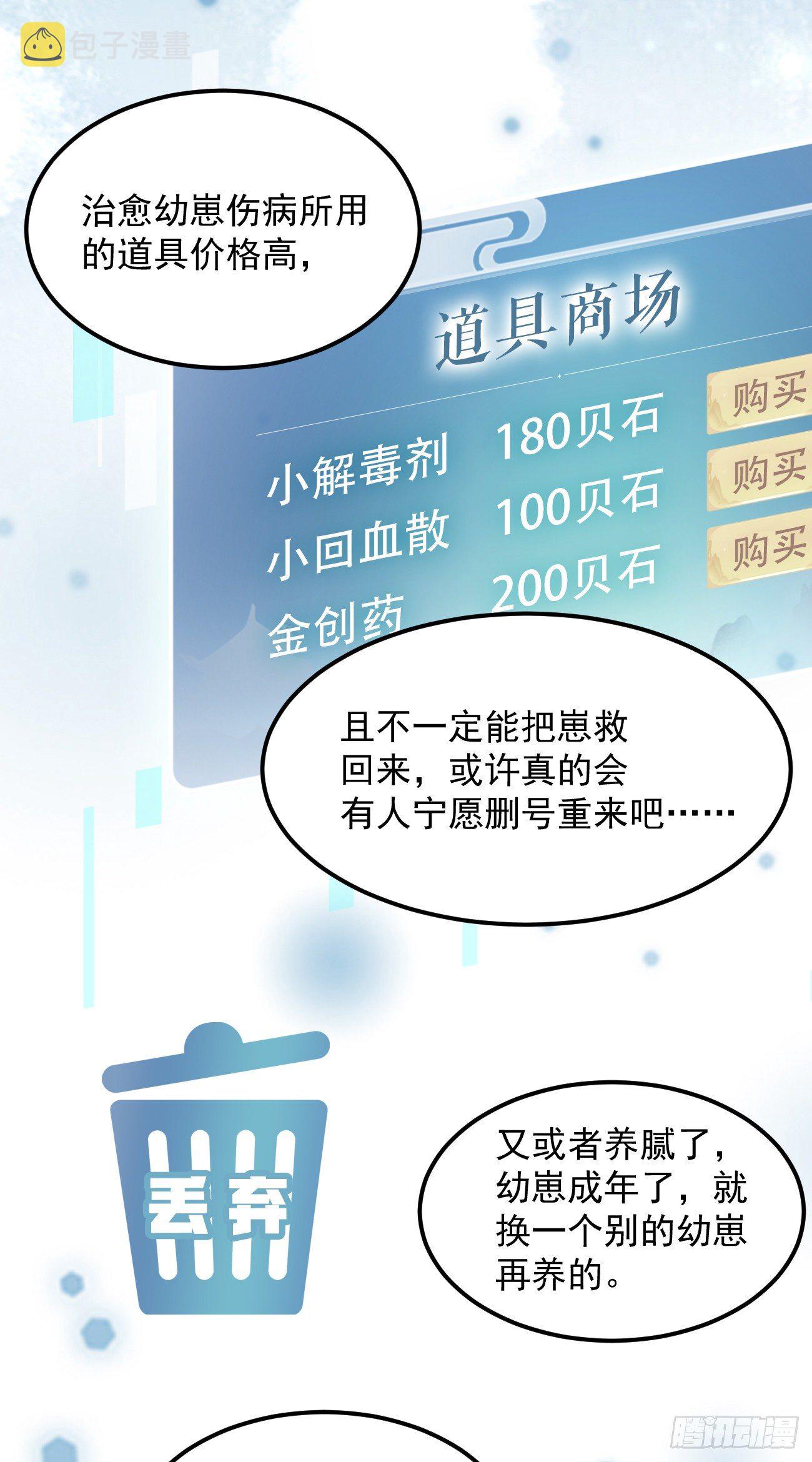 08你会不要我吗？31