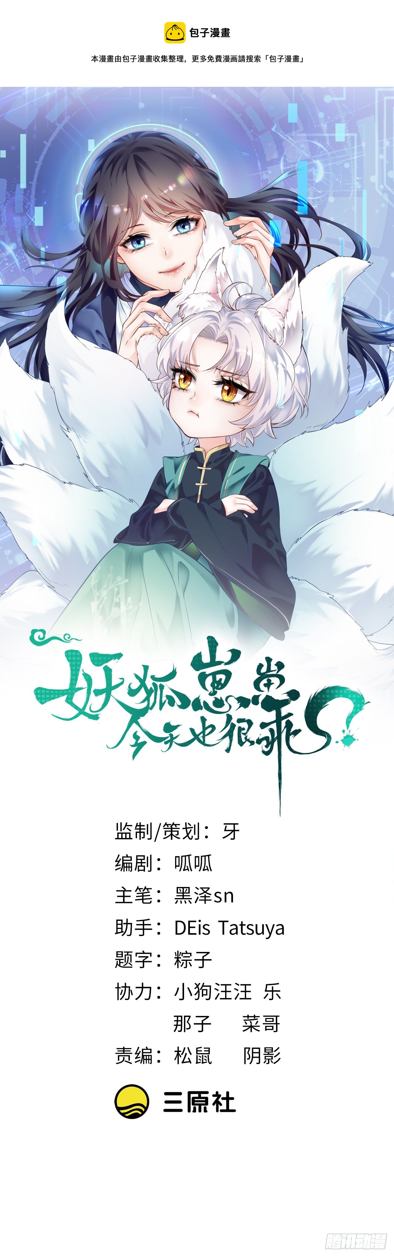 01我是你的娘亲啊，崽崽！0