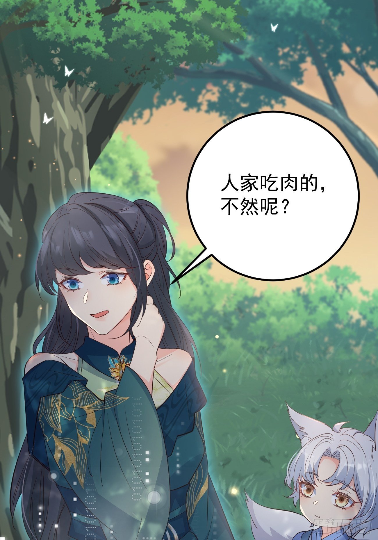31她果然还是介意41