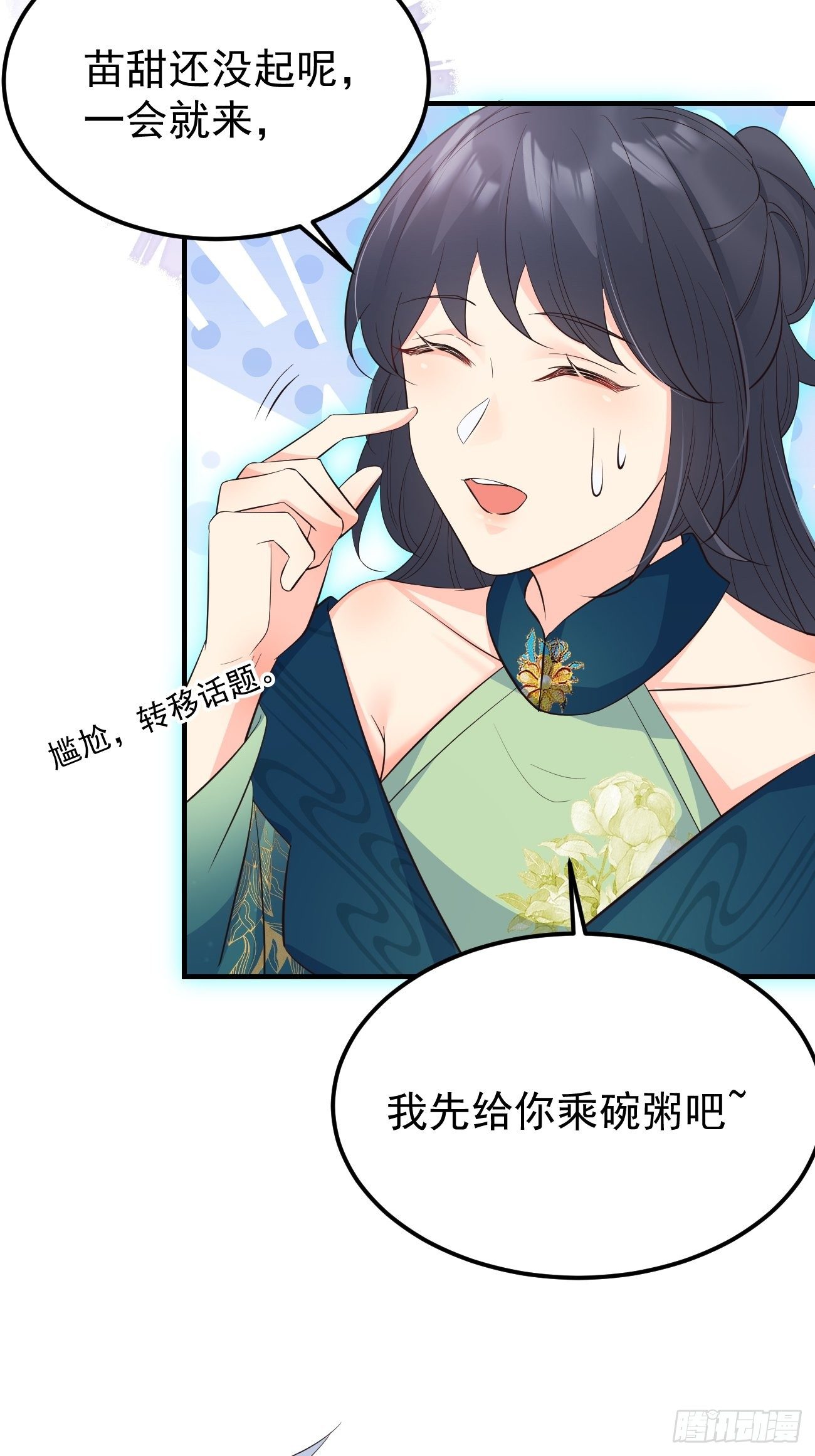 31她果然还是介意11
