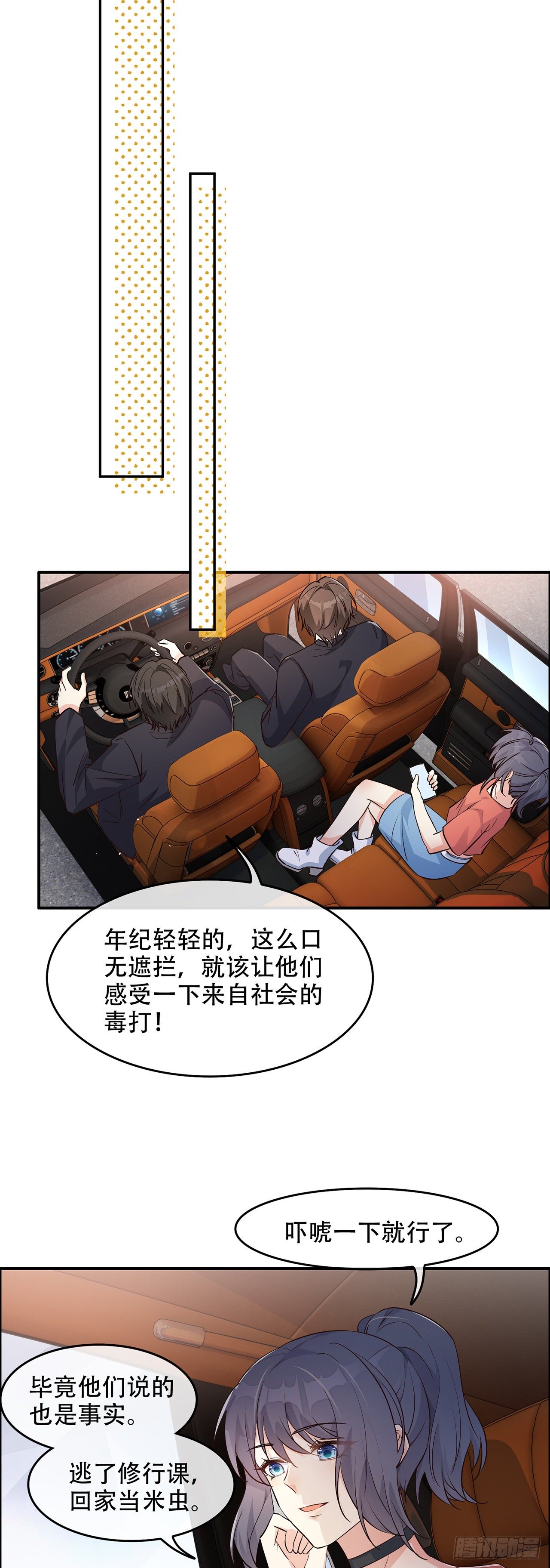 02离家出走的崽崽8