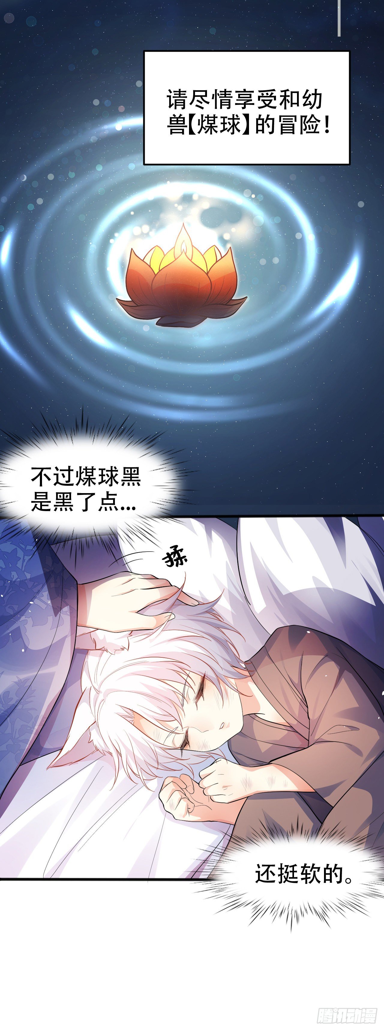 01我是你的娘亲啊，崽崽！12