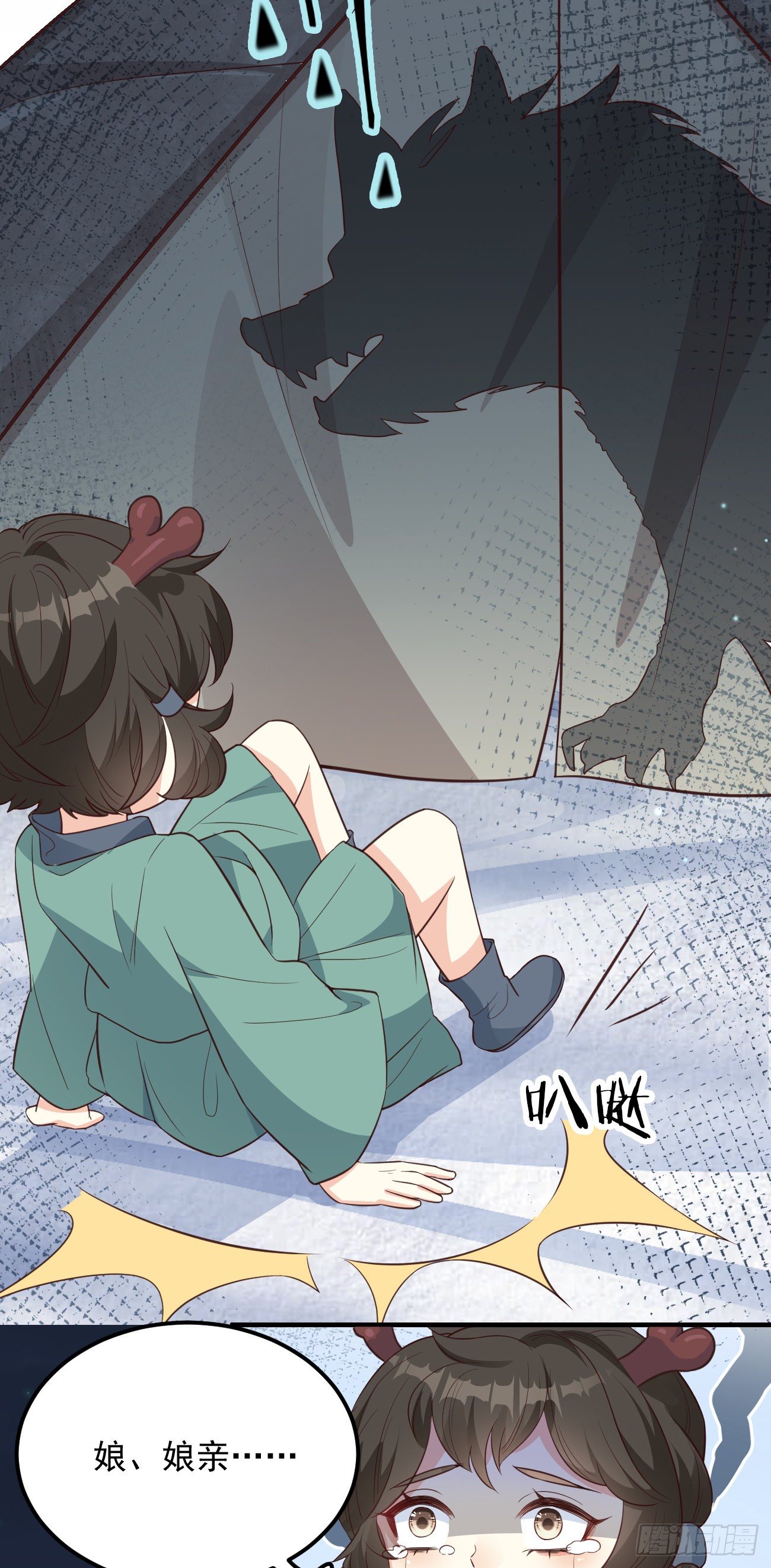 08你会不要我吗？43