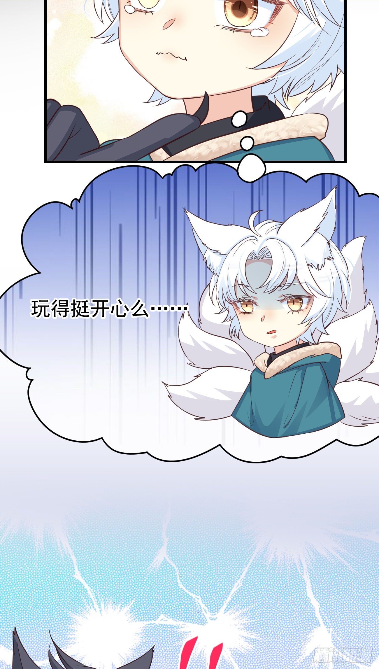 14咬我的时候可以轻一点吗？6