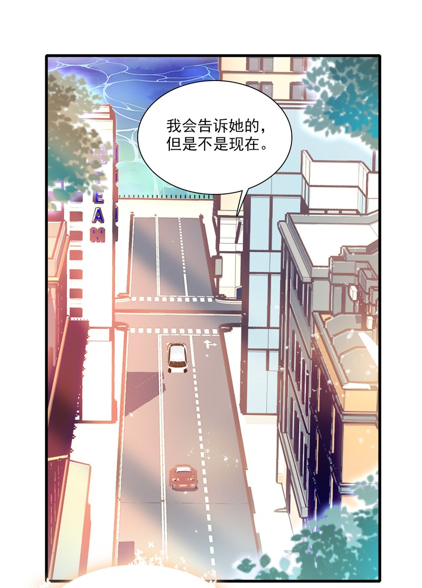 043 深陷绯闻37