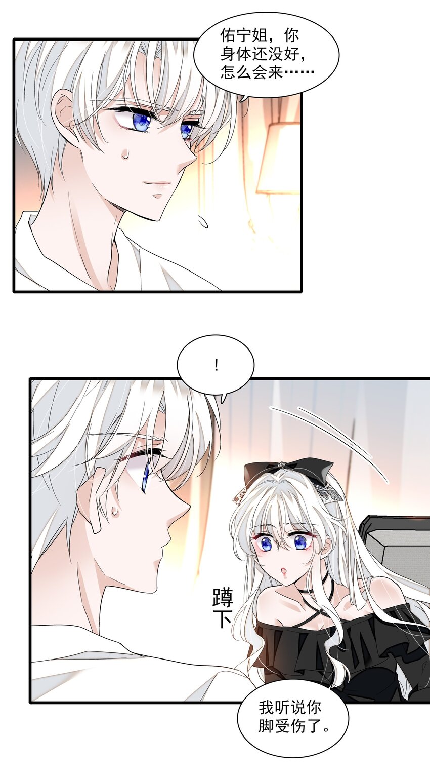 101 他是我的人11