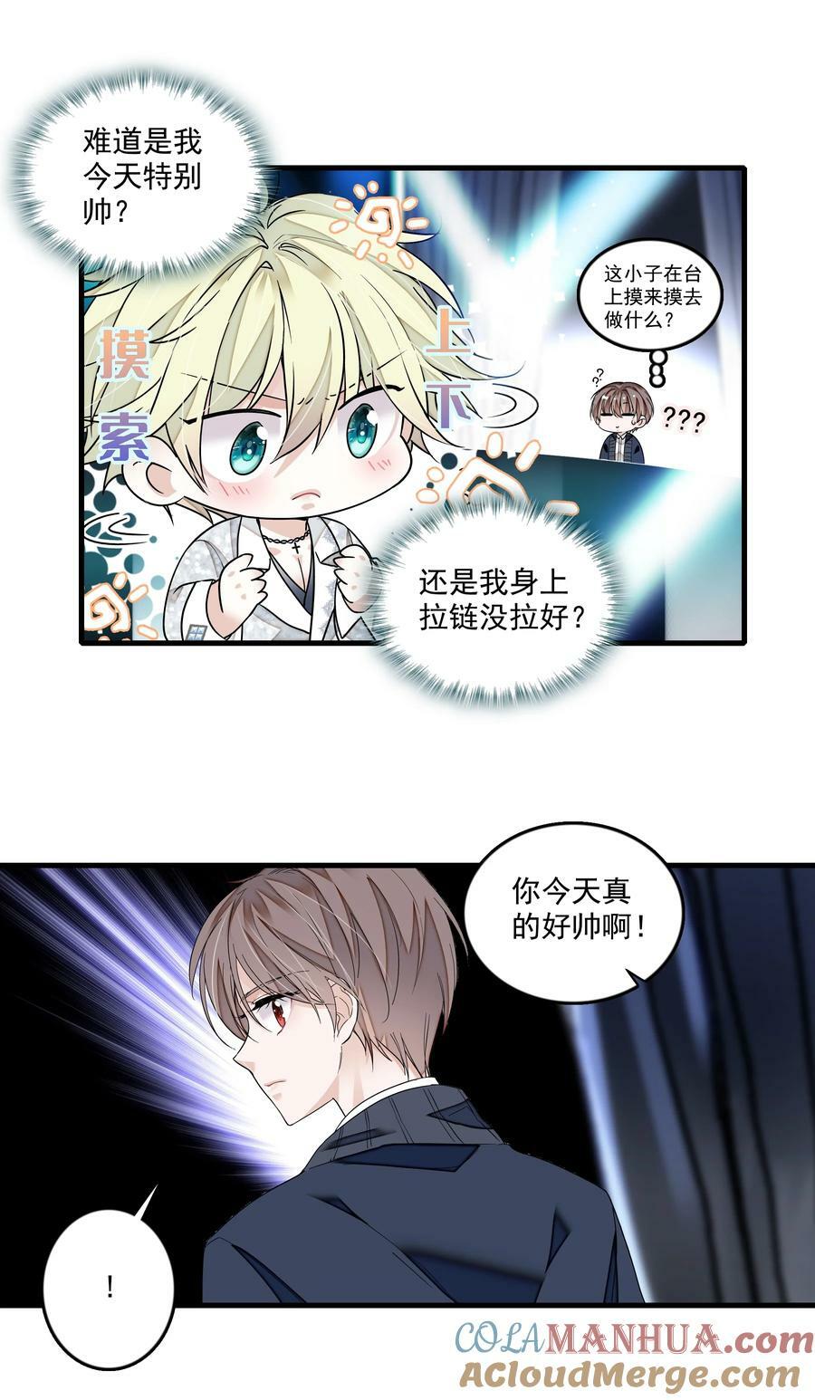 142 给我换衣服！26