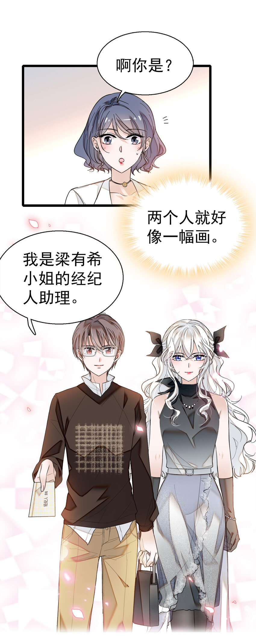 007 我来保护你38
