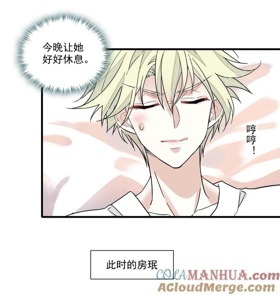 146 我不是GAY啦！18