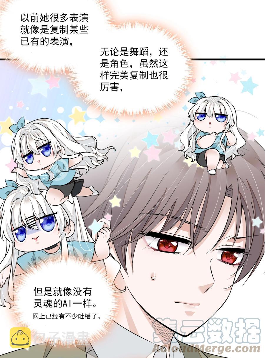 076 昨晚你做了什么？3