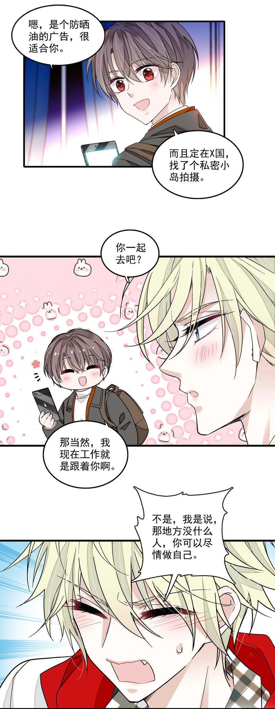 160 不得了的八卦？21