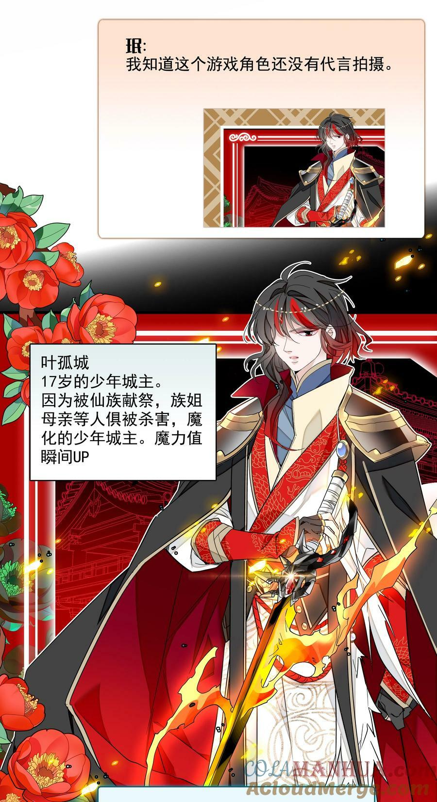 143 给有希的代言18