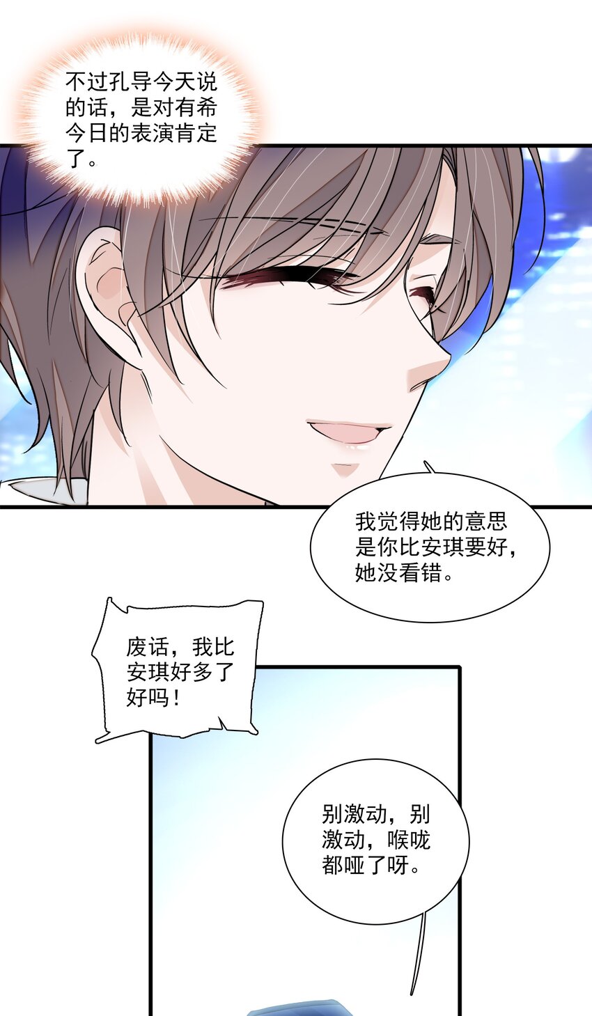 85 一起洗澡？7