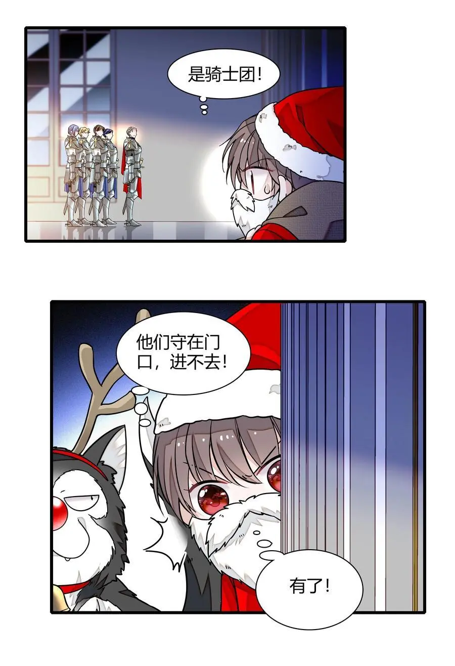 番外 圣诞番外9