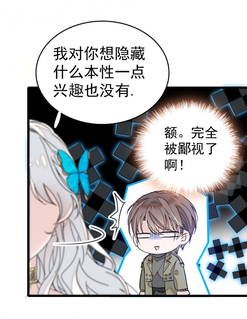 003 保护我，就凭你23