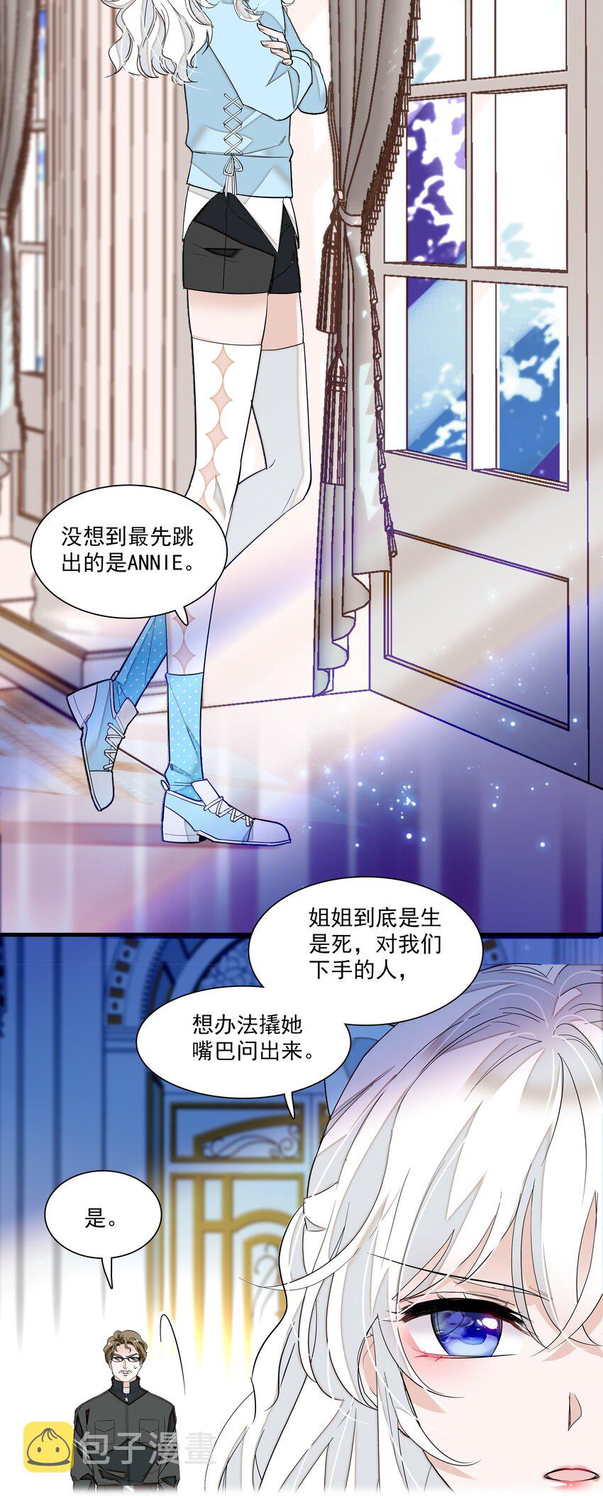 037 互相坦白9