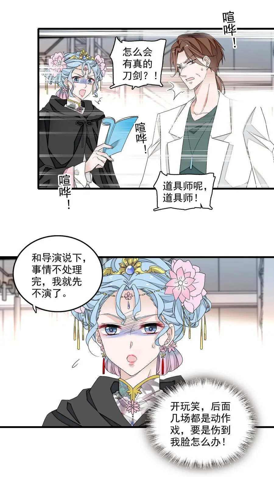 166 你的选择3