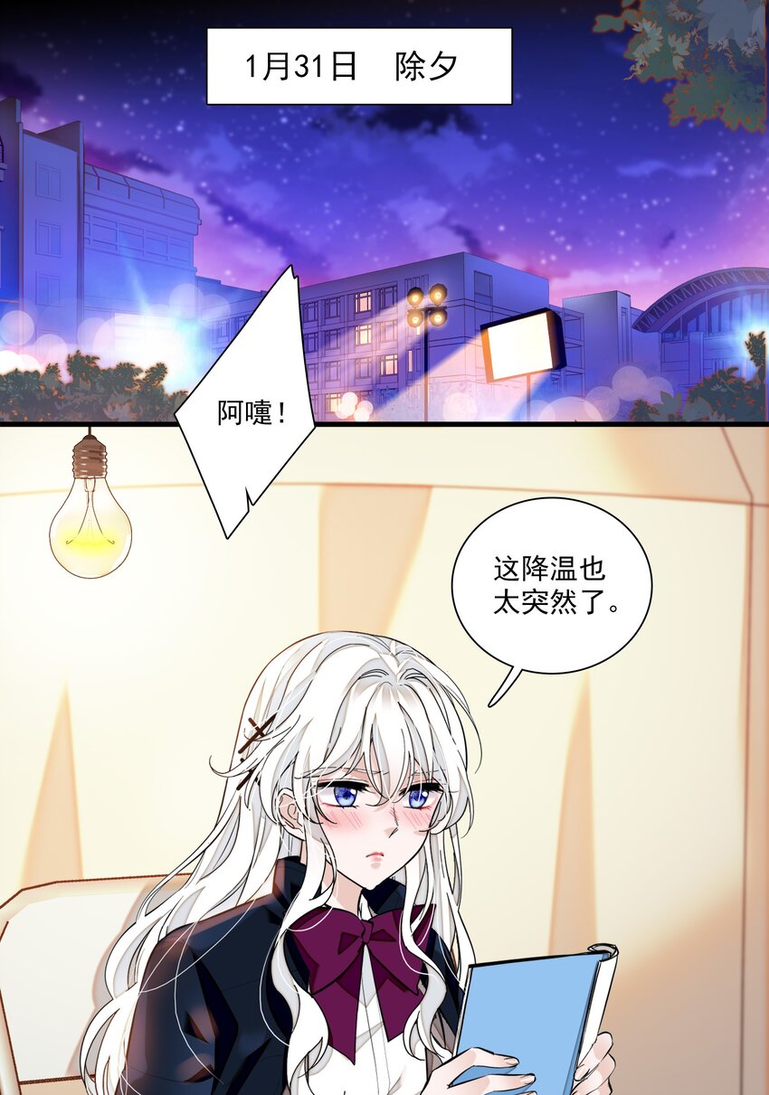 番外 新春番外2