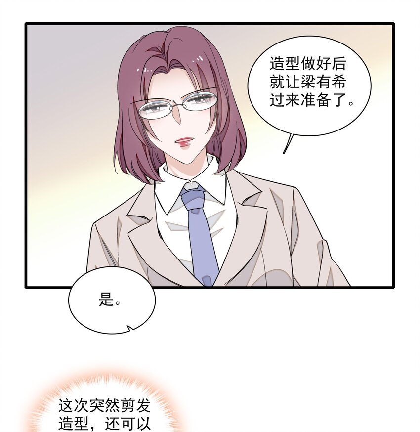 81 换角20